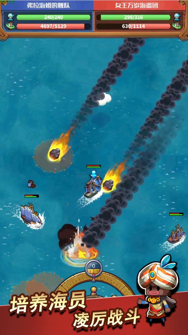 小小航海士 screenshot game