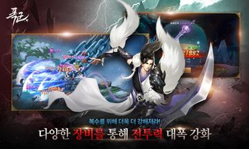 폭군 Game Screenshot