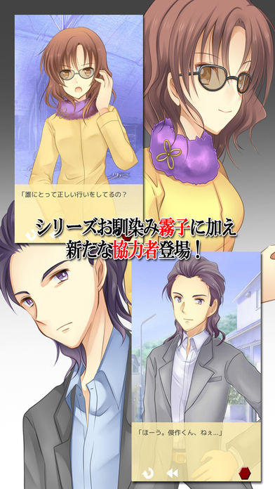 確率法廷 Game Screenshot