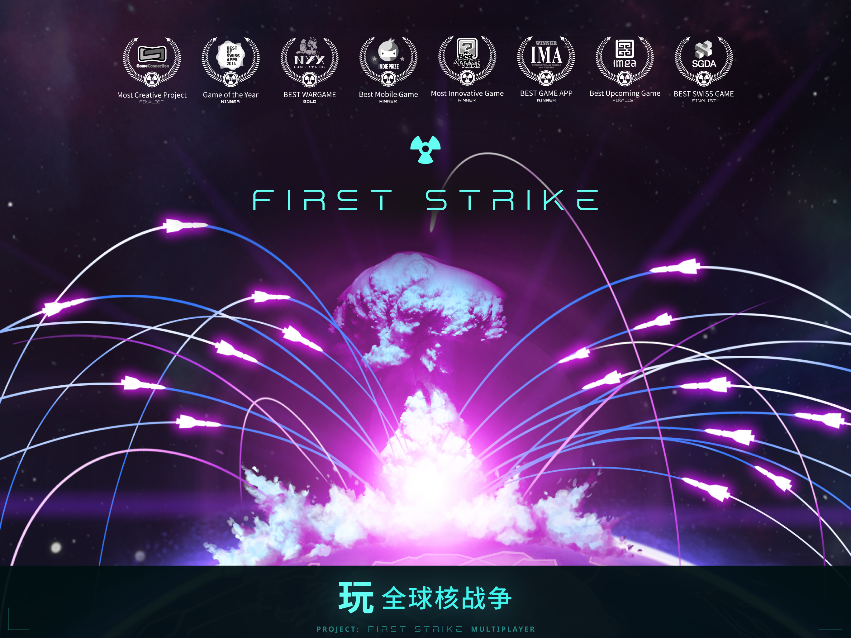 先发制人 First Strike screenshot game