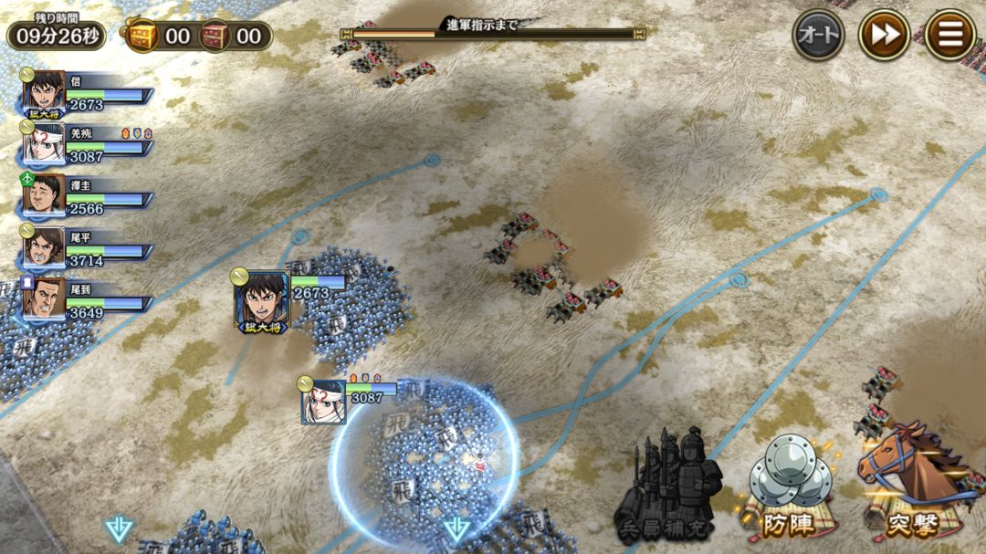 キングダム 乱 -天下統一への道- screenshot game