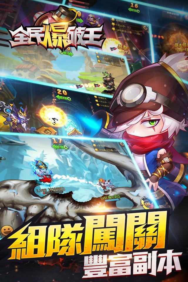 全民爆破王——3V3休閒競技射擊手遊 게임 스크린샷