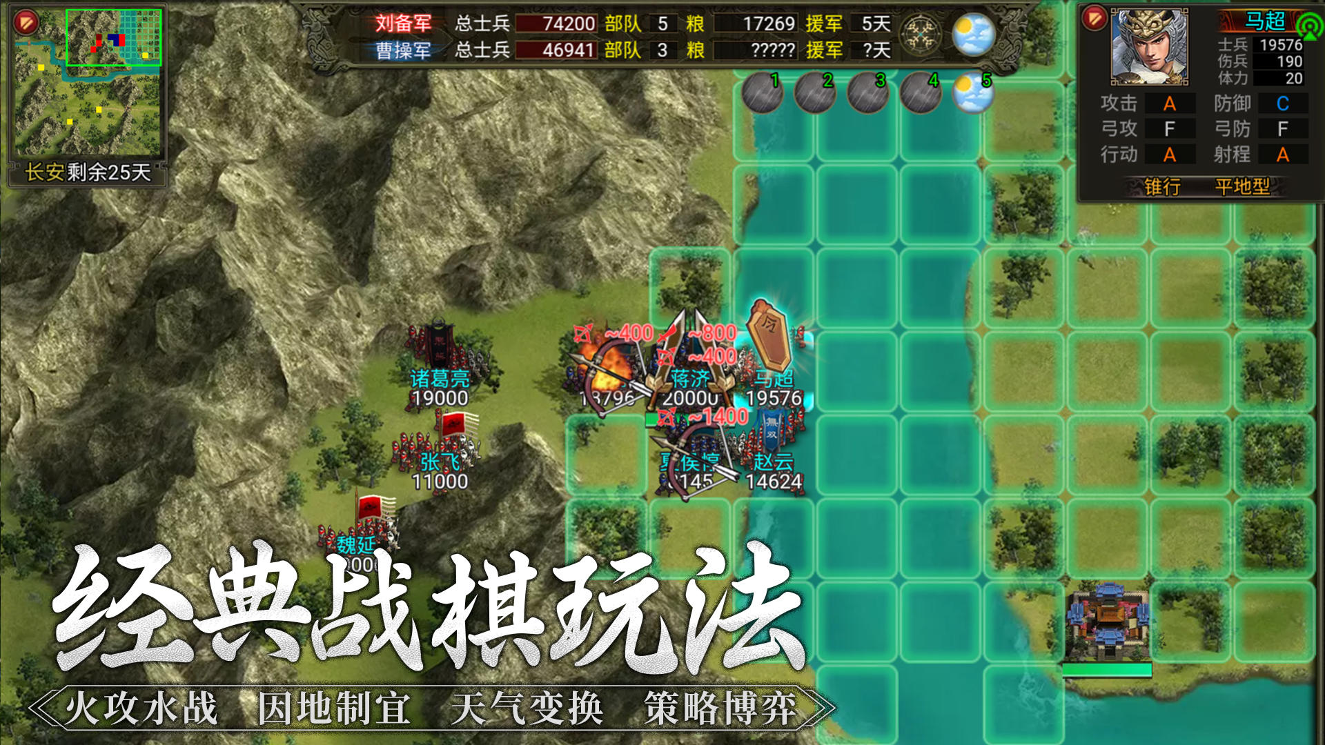 群雄时代 Game Screenshot