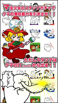 クマVSマから始まる生物図鑑 くまアクションRPG! 遊戲截圖