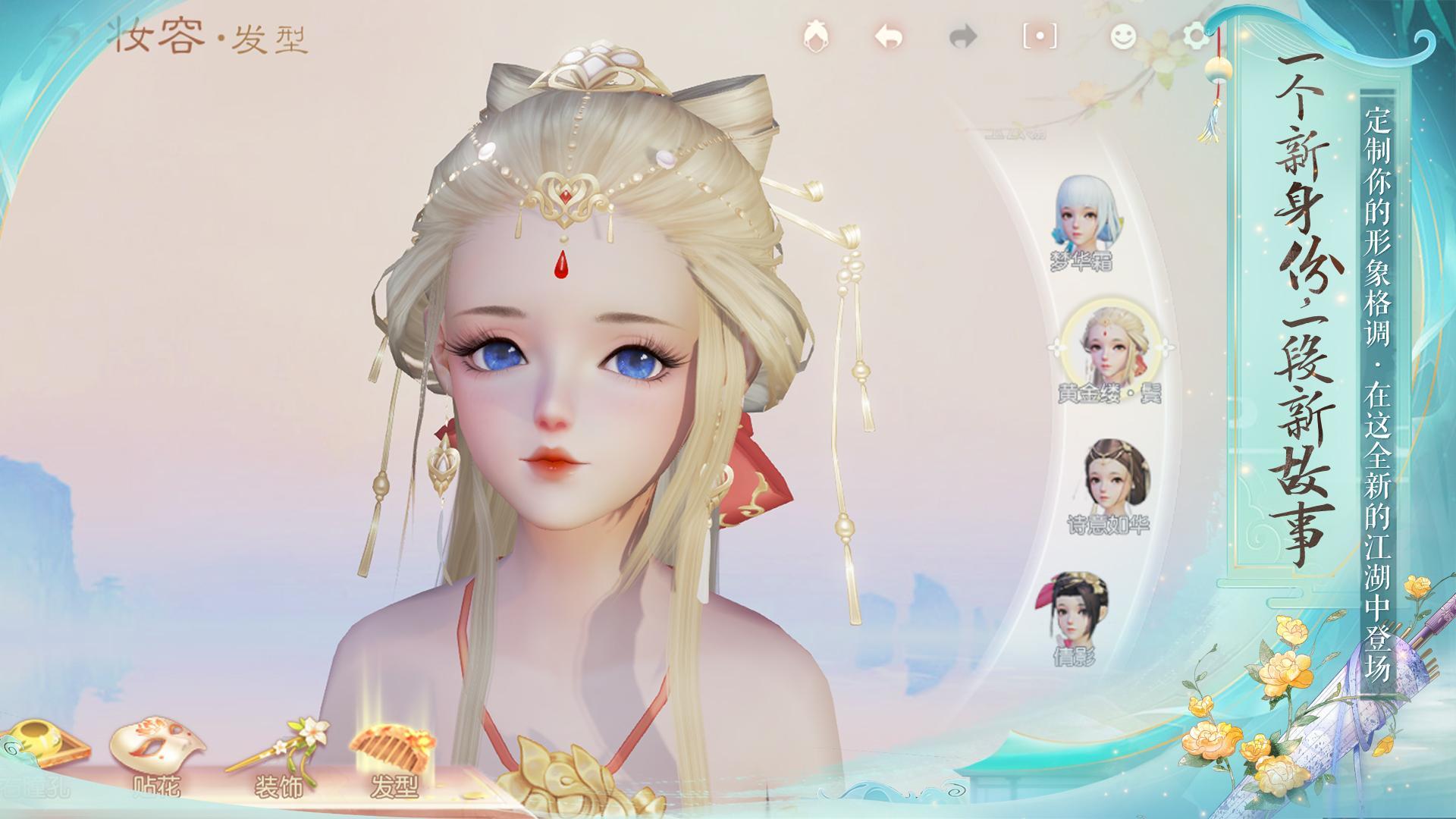 Bloomblade Game Screenshot
