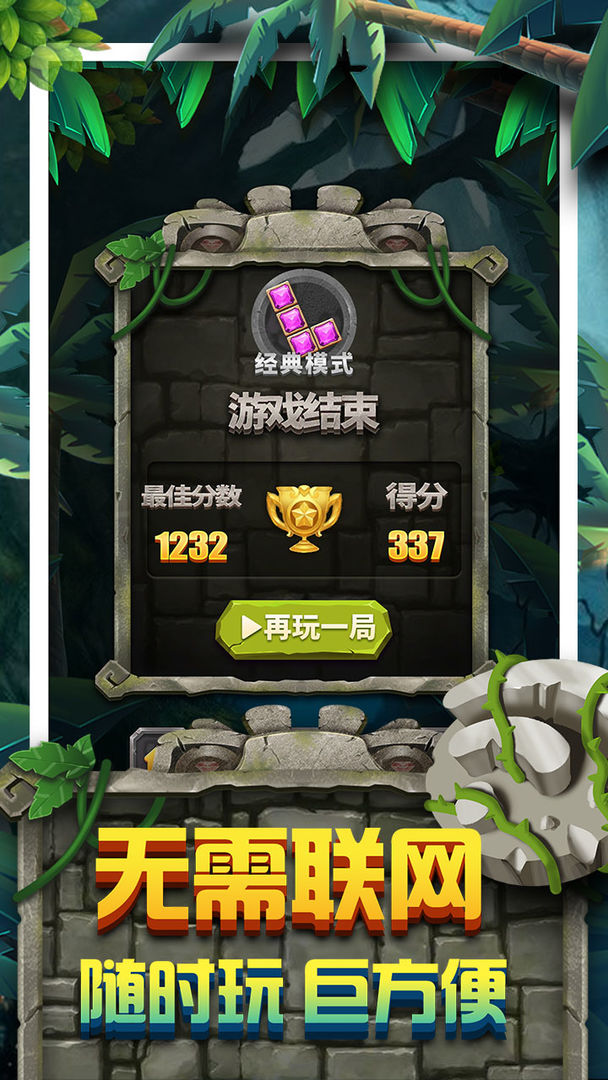Screenshot of 方块拼图