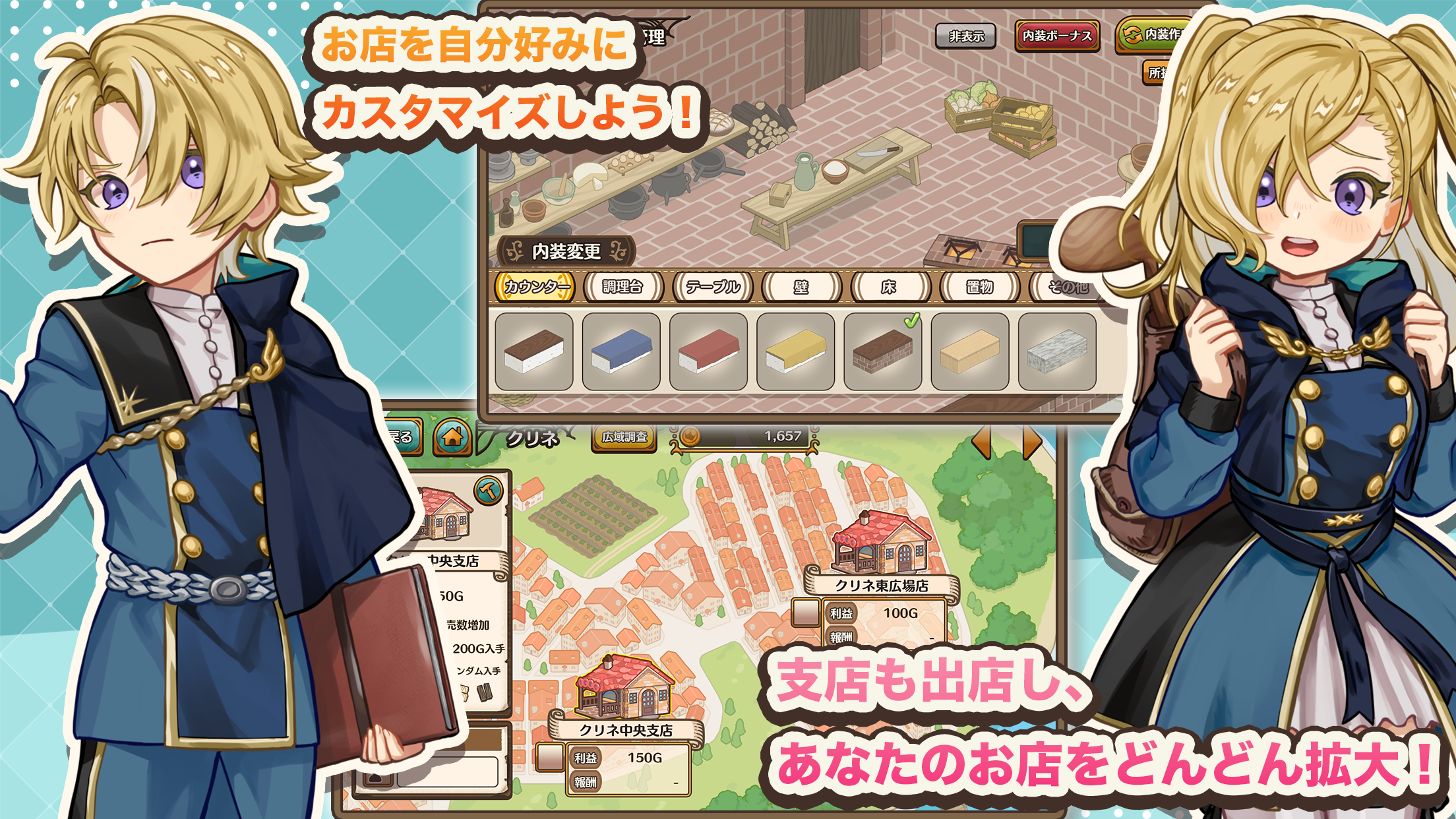 異世界キッチン 行列のできる現代料理のお店 遊戲截圖