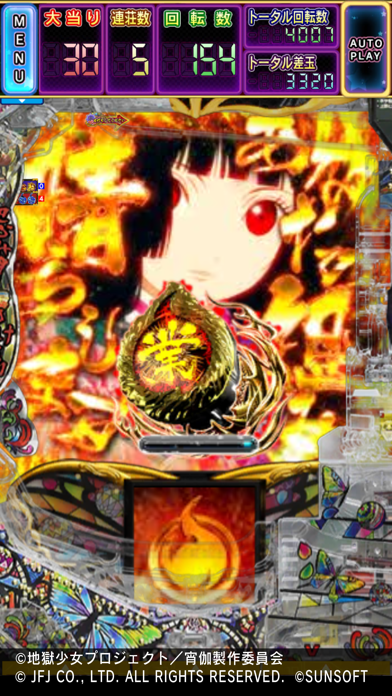 P地獄少女四 ภาพหน้าจอเกม