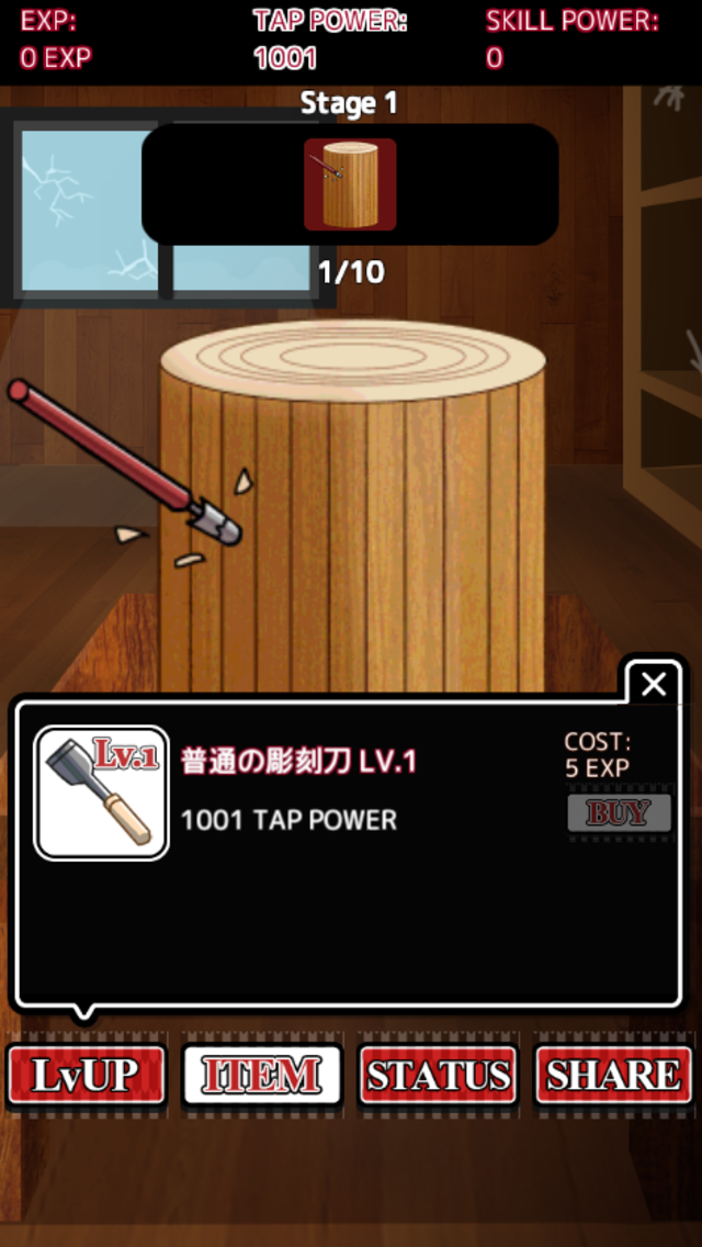 Captura de Tela do Jogo My swing sculpture