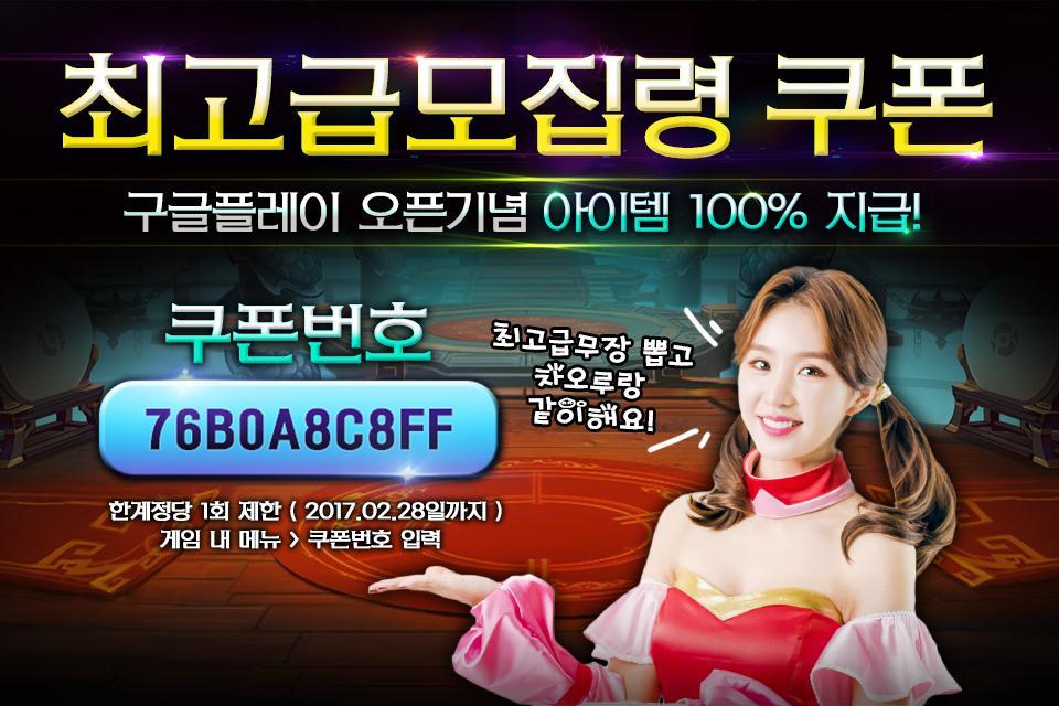 Screenshot of 수호삼국지 - 디펜스 RPG
