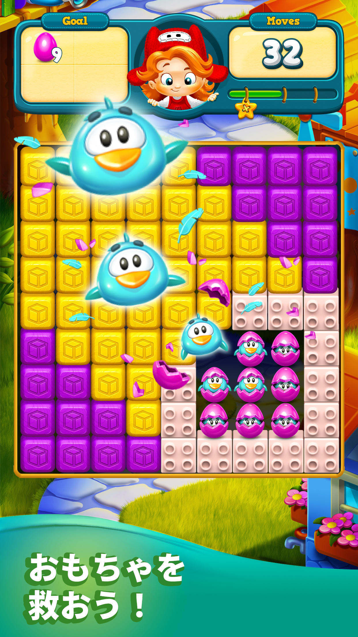 Toy Blast - トイブラスト ゲームのスクリーンショット