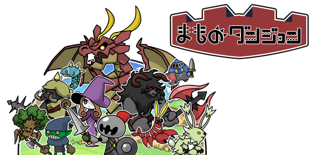 Banner of Daemon's Dungeon - ប៉ះ RPG 1.1.9