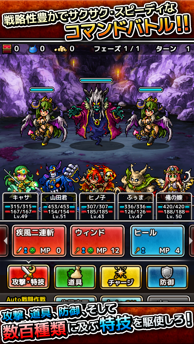 クロスモンスターズ Game Screenshot