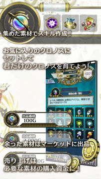 Captura de Tela do Jogo 魔導時計クロノス