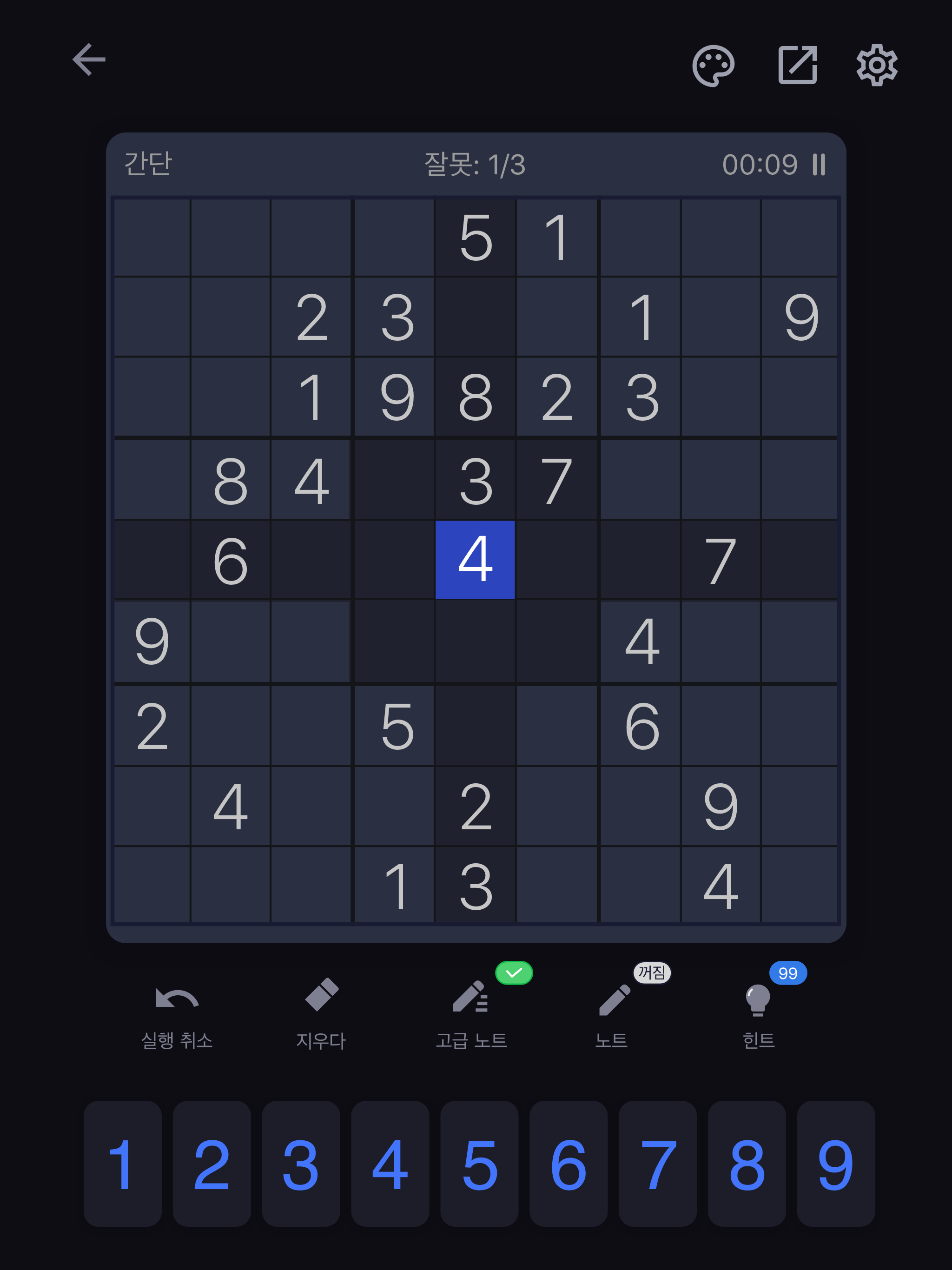 스도쿠-스도쿠 퍼즐, 두뇌 게임, 숫자 게임 게임 스크린 샷