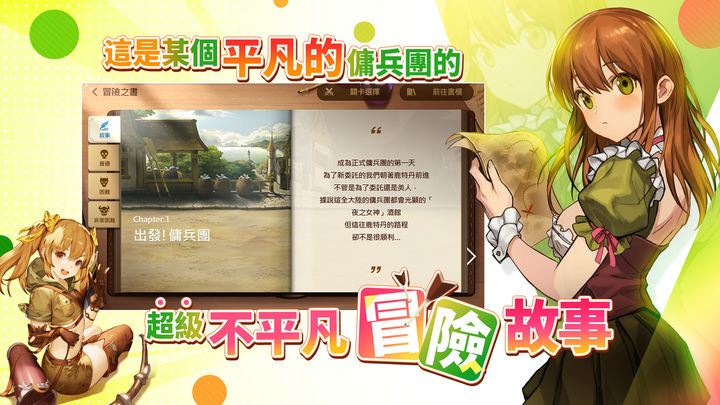 Screenshot 1 of 棕色塵埃故事:BrownDust Story-視覺小說RPG 1.10.5