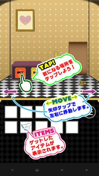 Escape from the room Game Screenshot