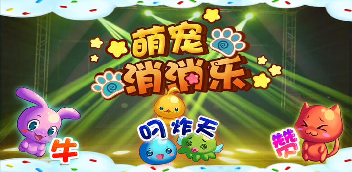 Banner of Cute Pet Match 1.0.0