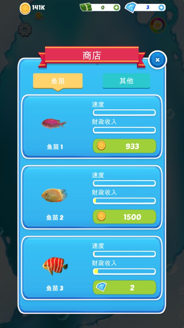 小鱼变大鱼 screenshot game