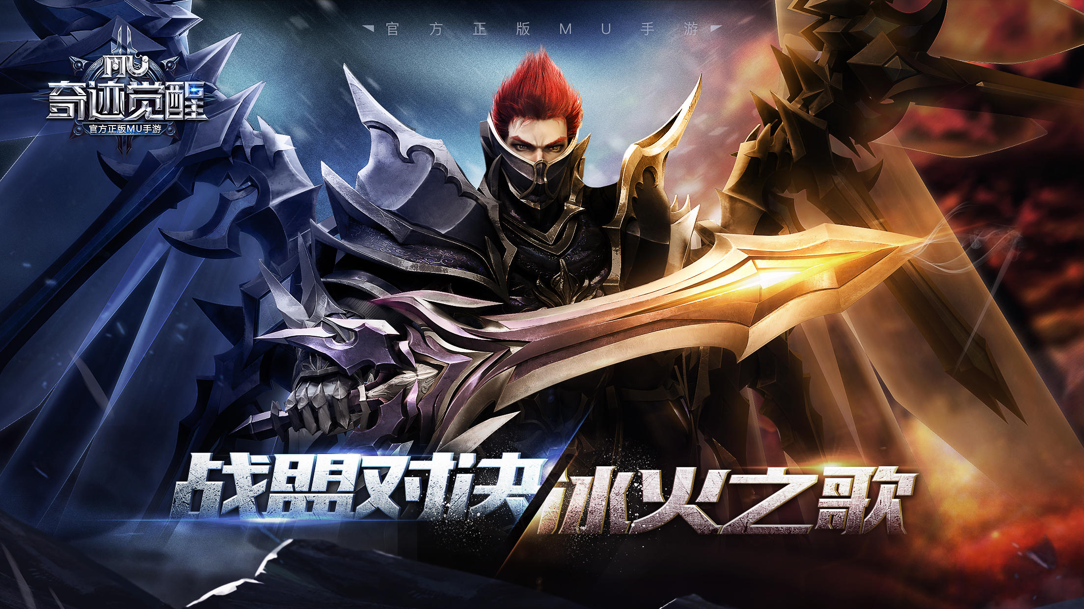 奇迹：觉醒 Game Screenshot
