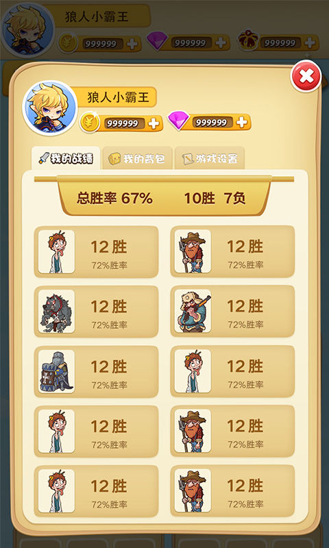 Screenshot of 狼杀online