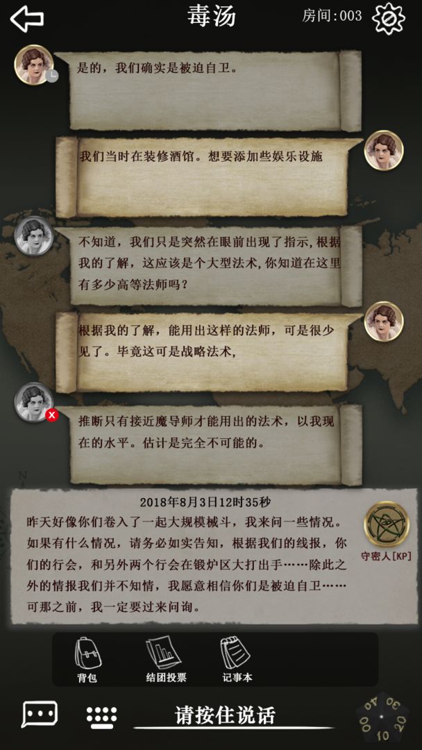 Screenshot of 克苏鲁的卷轴（测试服）