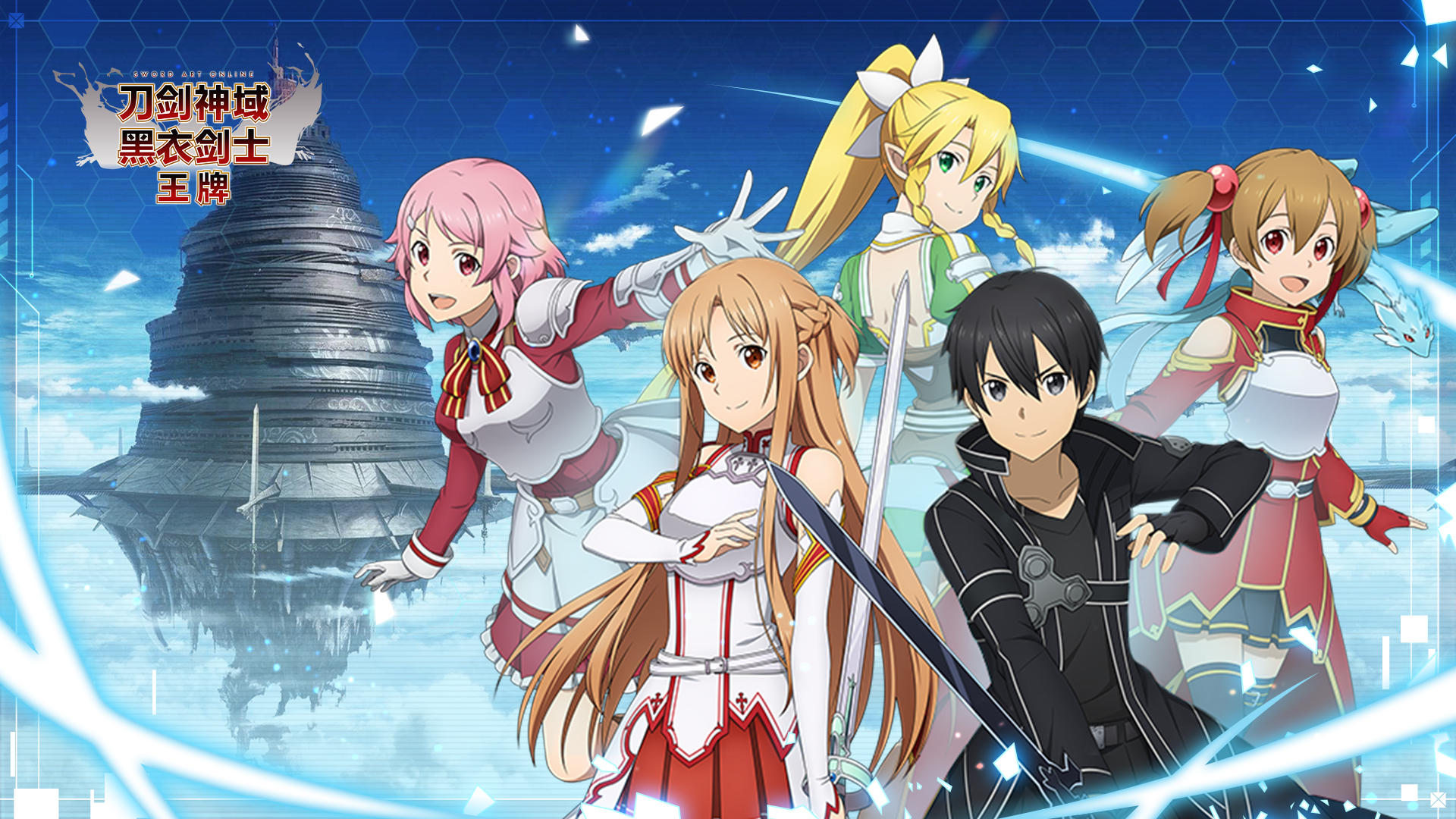 Banner of Sword Art Online Black Swordsman: Ace 