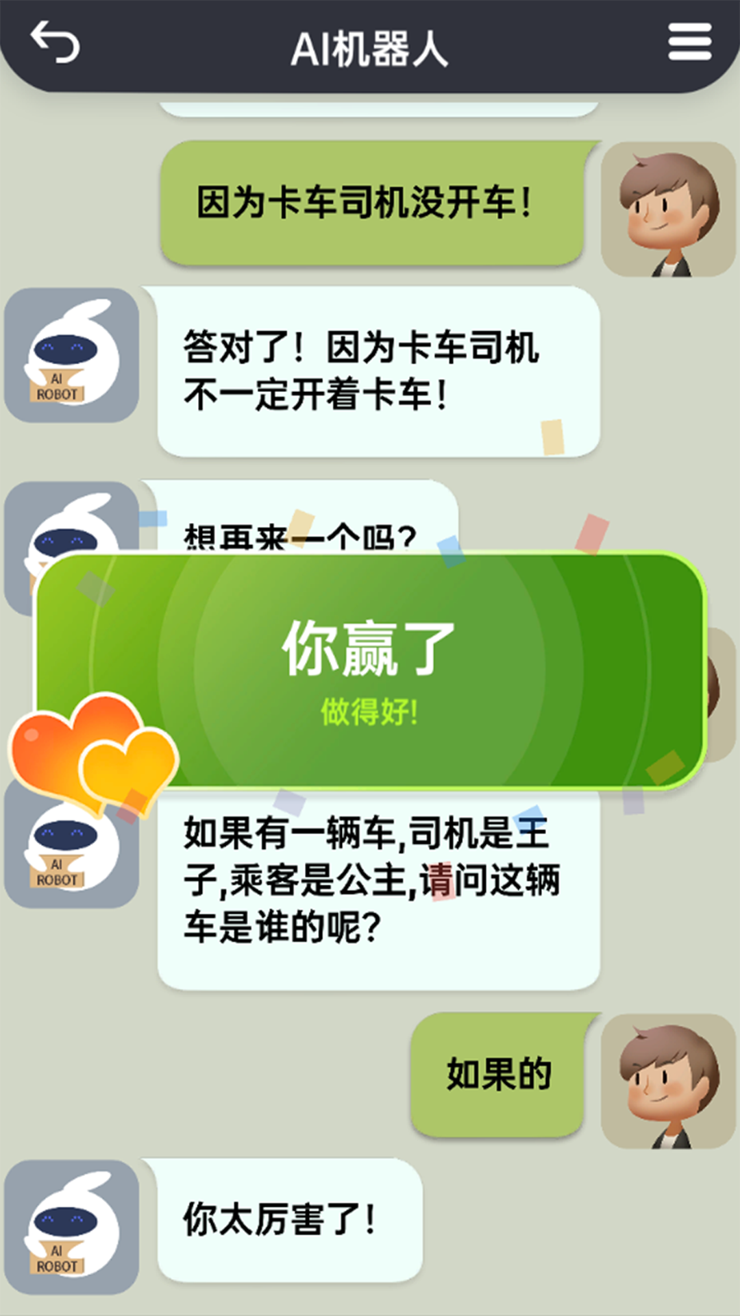 Screenshot 5 of can you chat 1.1.8