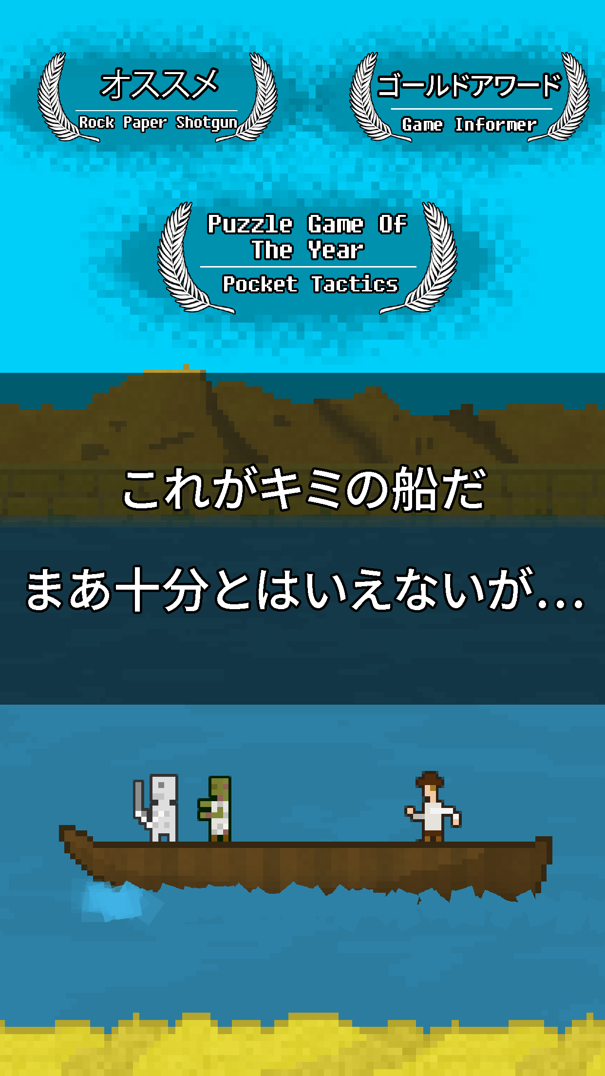 ユー・マスト・ビルド・ア・ボート ゲームのスクリーンショット