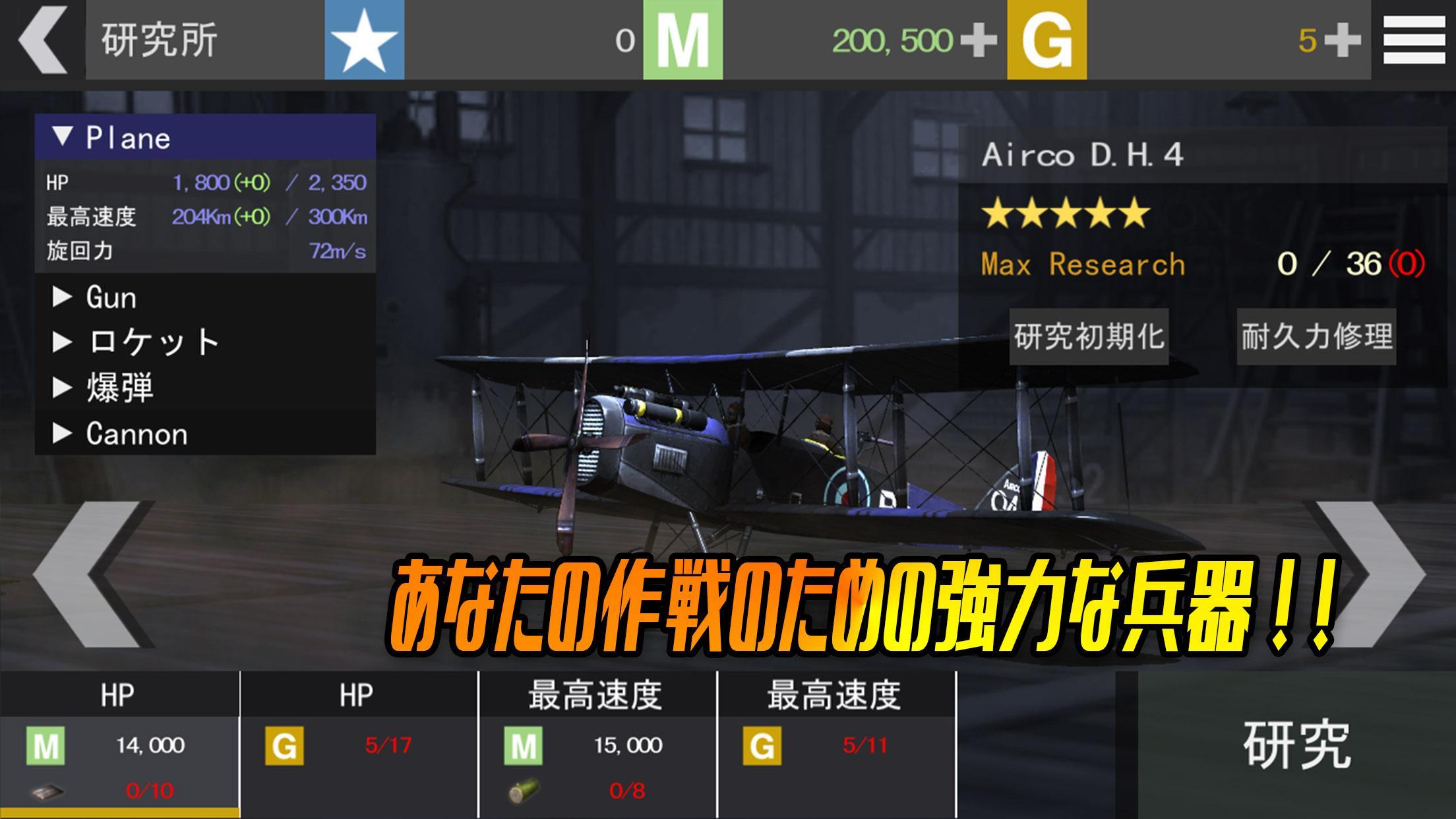 WW1 蒼空のエース:3Dアクション飛行シューティングゲーム ภาพหน้าจอเกม