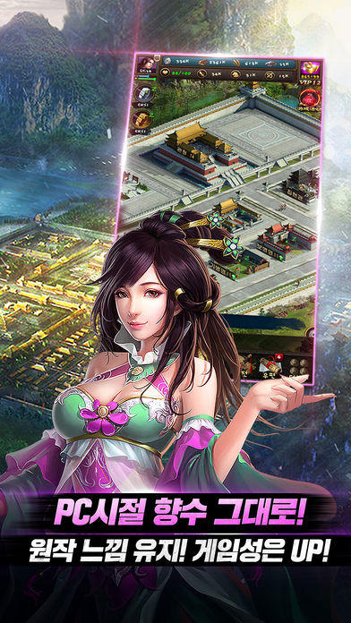 열혈삼국M ゲームのスクリーンショット