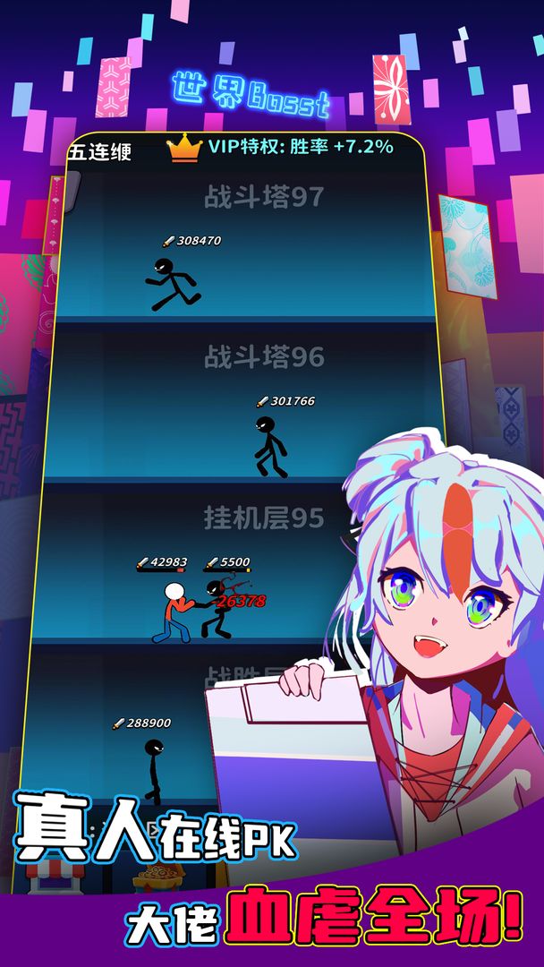 氪金之王(测试服) screenshot game