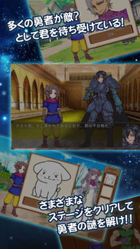 君が勇者になるために~クズ勇者たちに花束を Game Screenshot