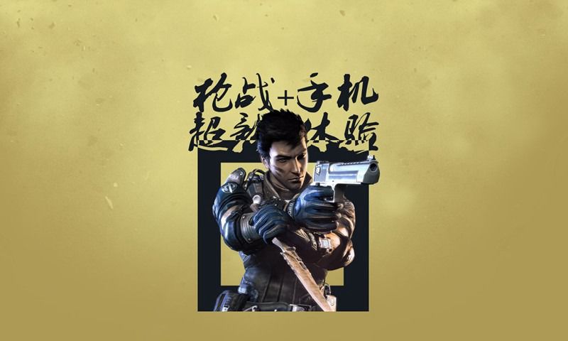 Screenshot of 逆战手游