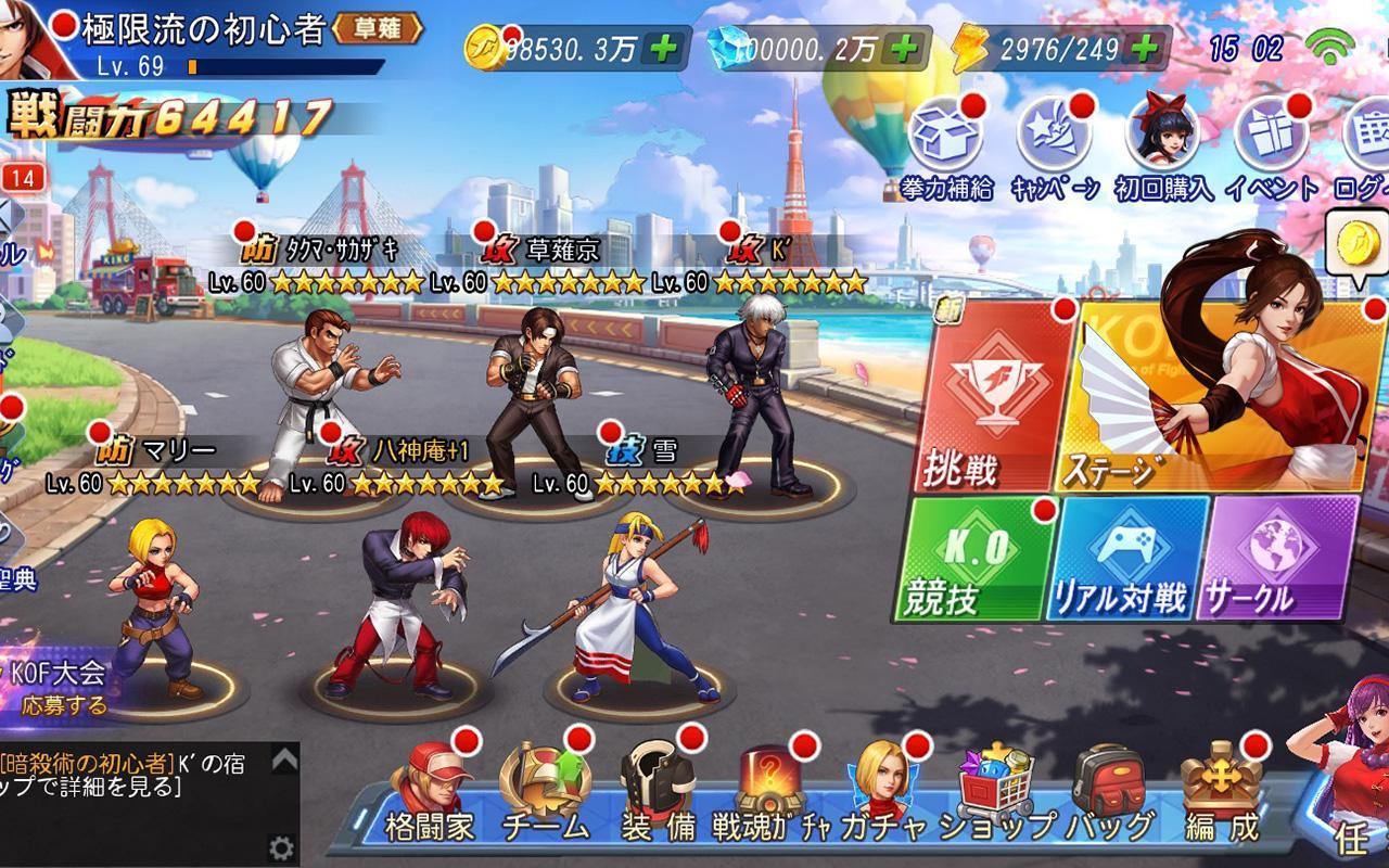 SNK All Star Game Screenshot