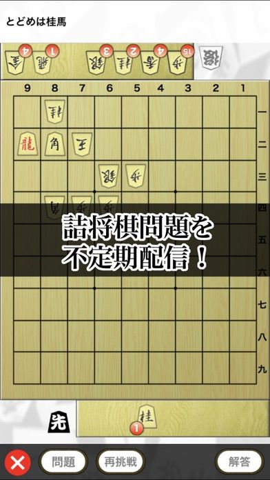Screenshot of 将棋盤