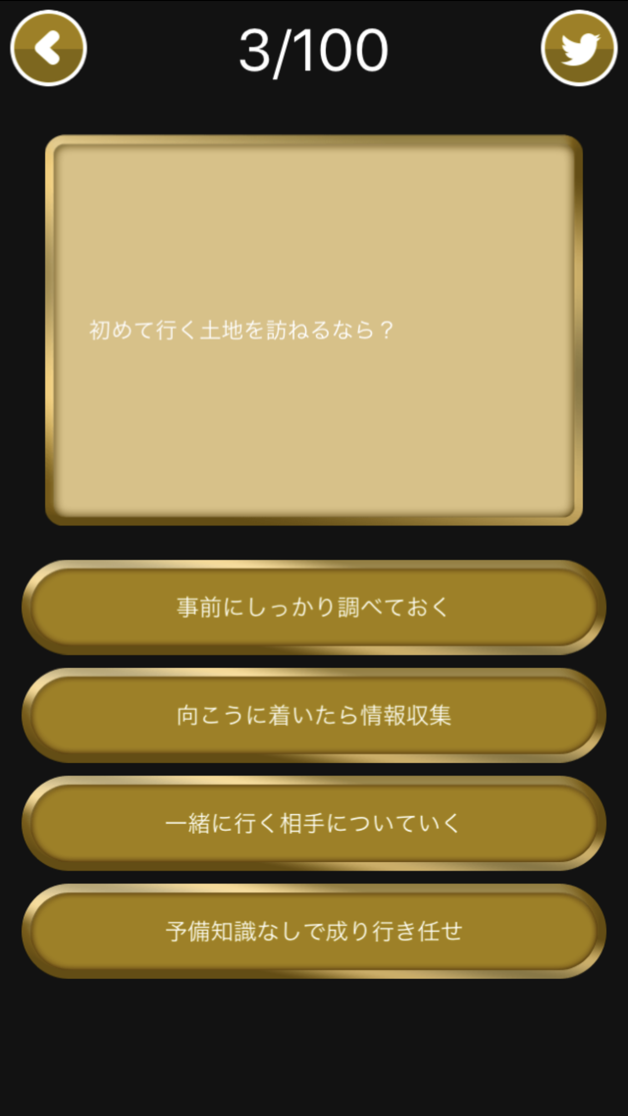 リッチプア占い Game Screenshot