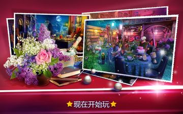 隱藏的物體餐廳 – 尋找與發現遊戲 智力遊戲 遊戲截圖