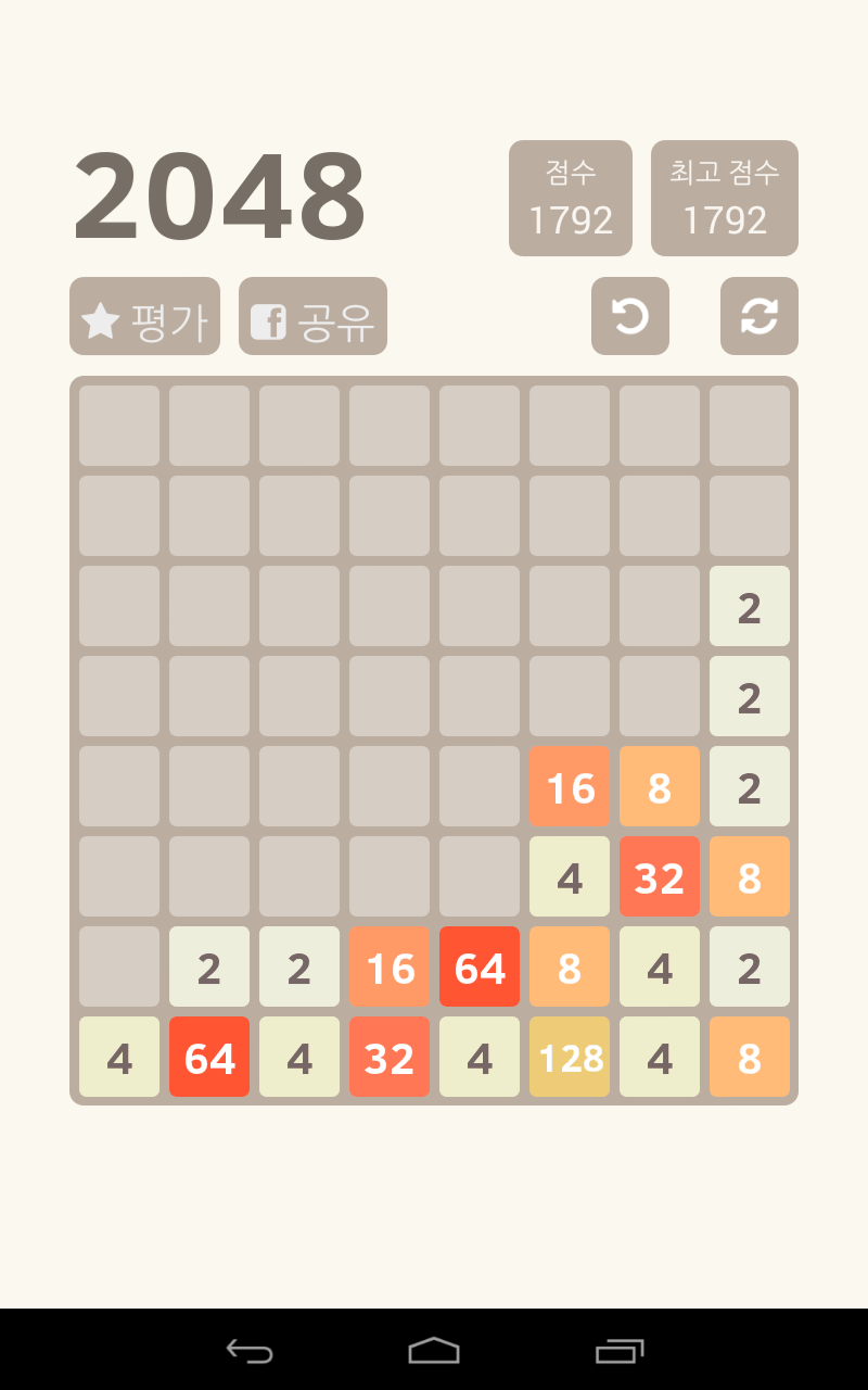 1024 퍼즐 숫자 게임 게임 스크린샷