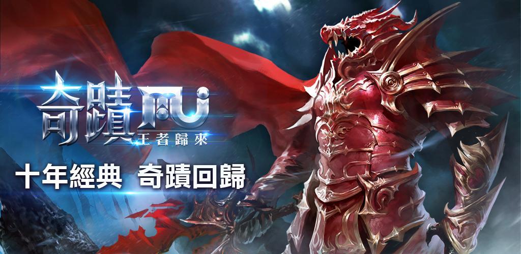 Banner of Miracle MU- King Wolf Soul Fortress ၏ပြန်လာခြင်း။ 18.0.0