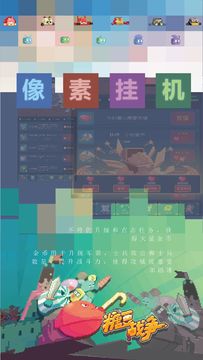 糖豆战争 Game Screenshot
