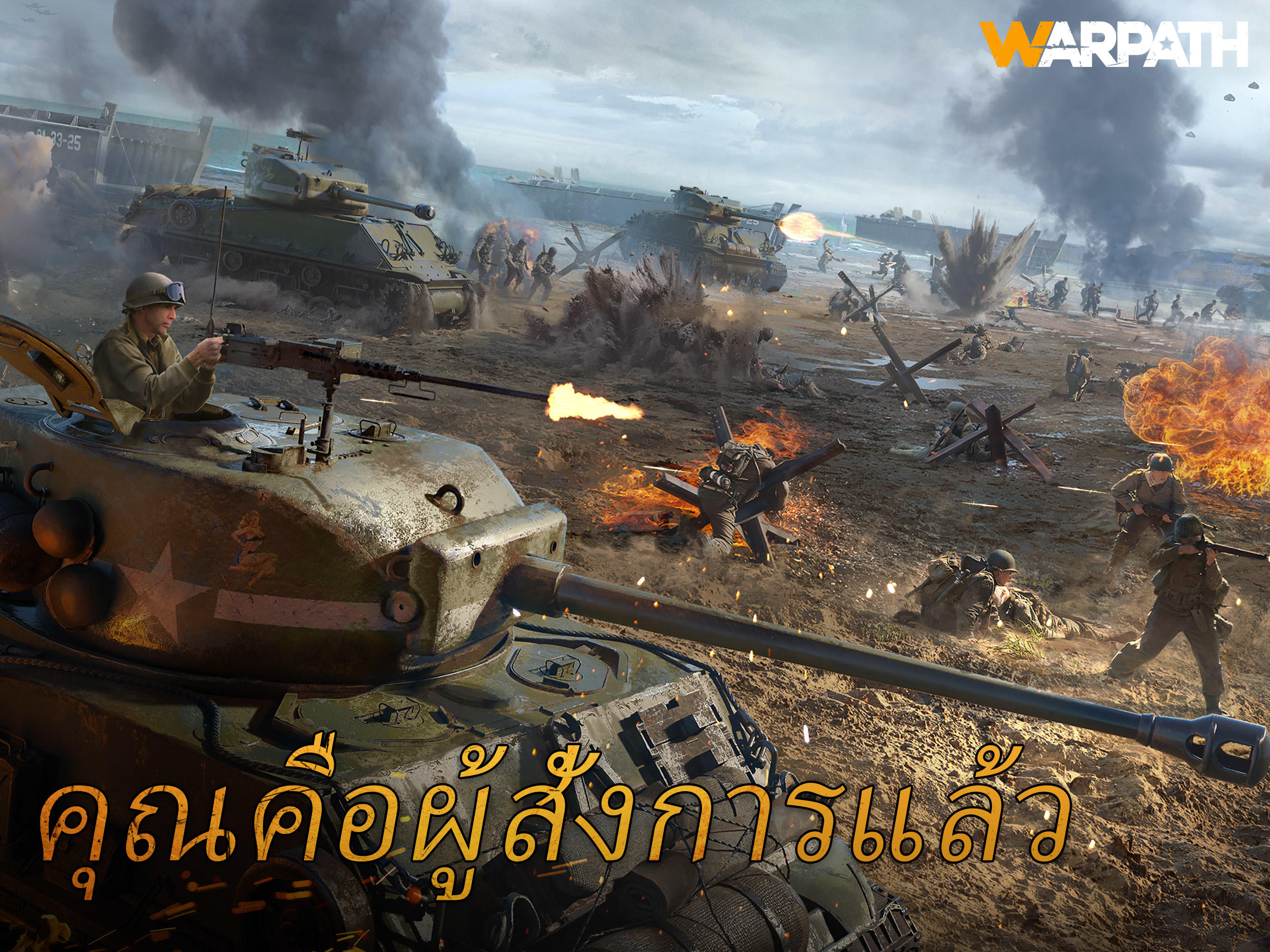 Warpath ภาพหน้าจอเกม