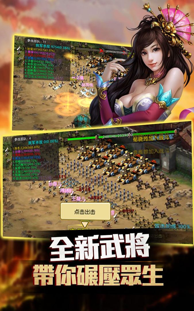 三國有衝突 王者三國 screenshot game