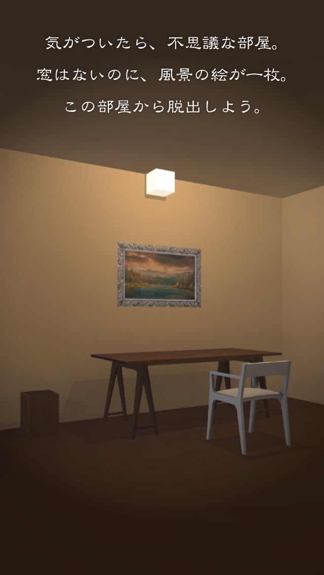 脱出ゲーム 三毛猫ルームズ3D Game Screenshot