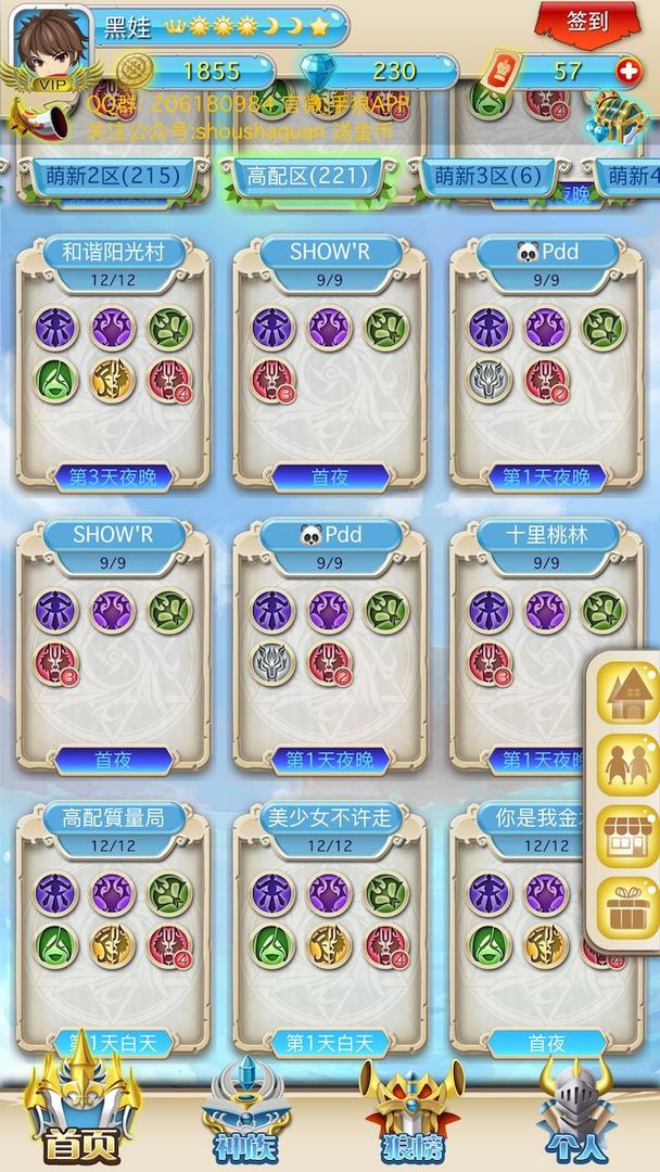 手狼 screenshot game