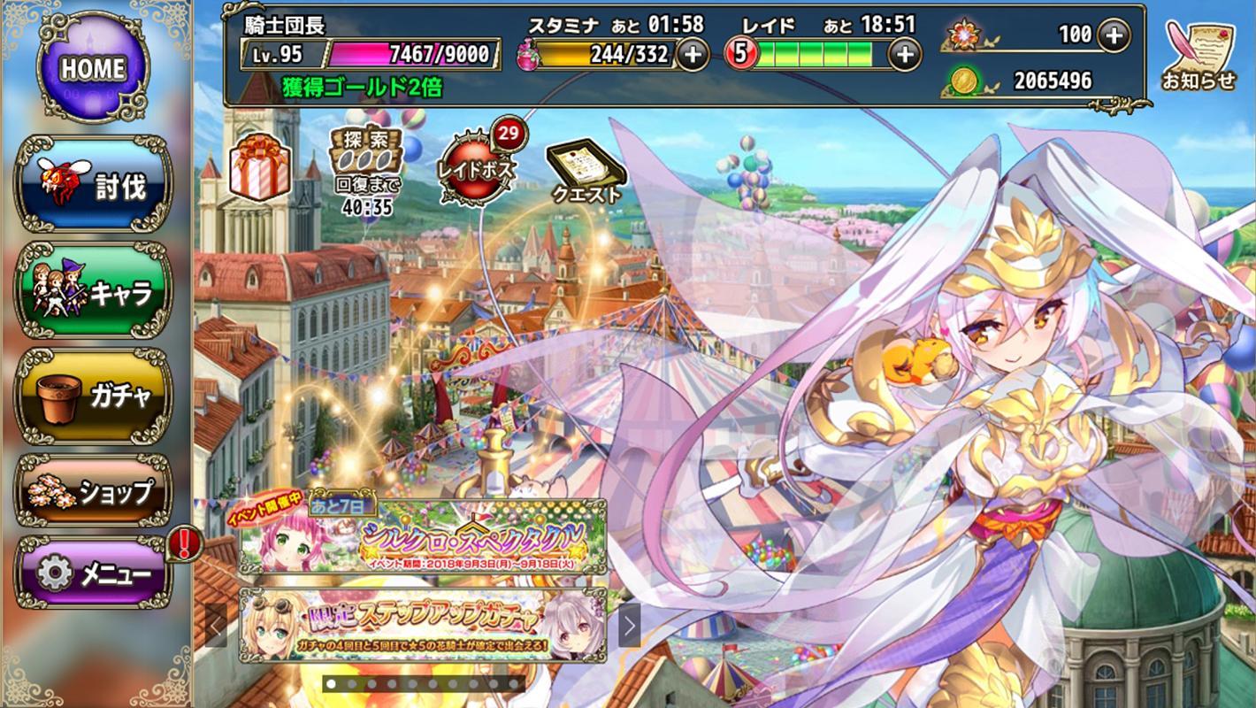 フラワーナイトガール -美少女ゲームアプリ Game Screenshot