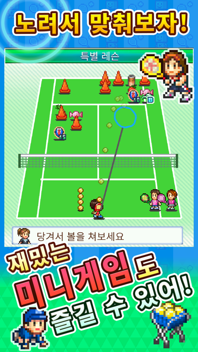 테니스 스토리 게임 스크린샷