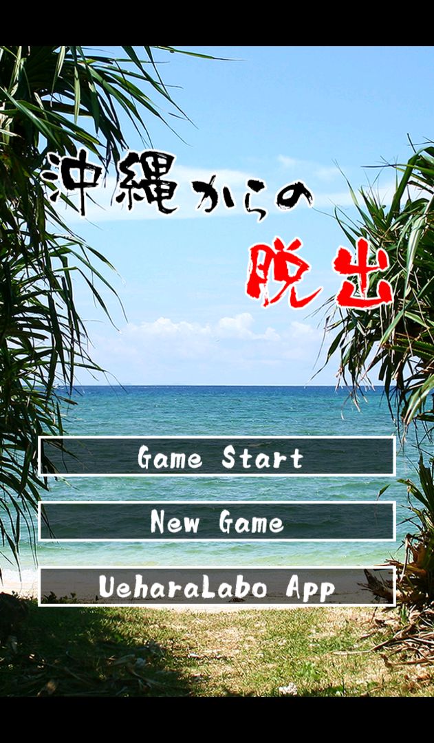 Escape from Okinawa screenshot game