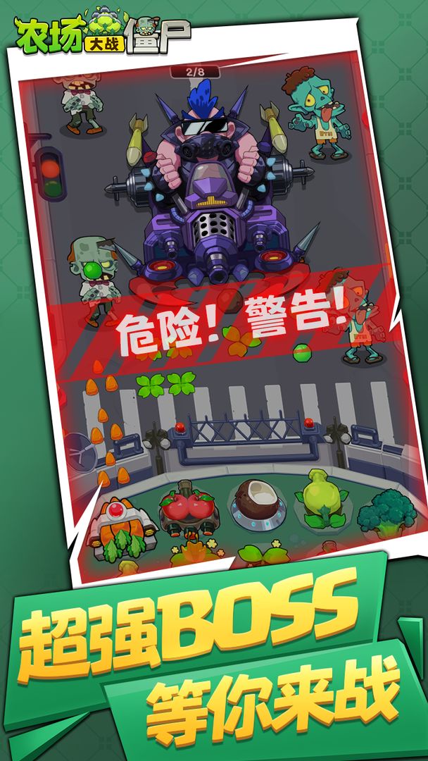 Screenshot of 农场大战僵尸