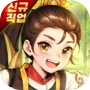 Icon of 열혈강호: 귀환